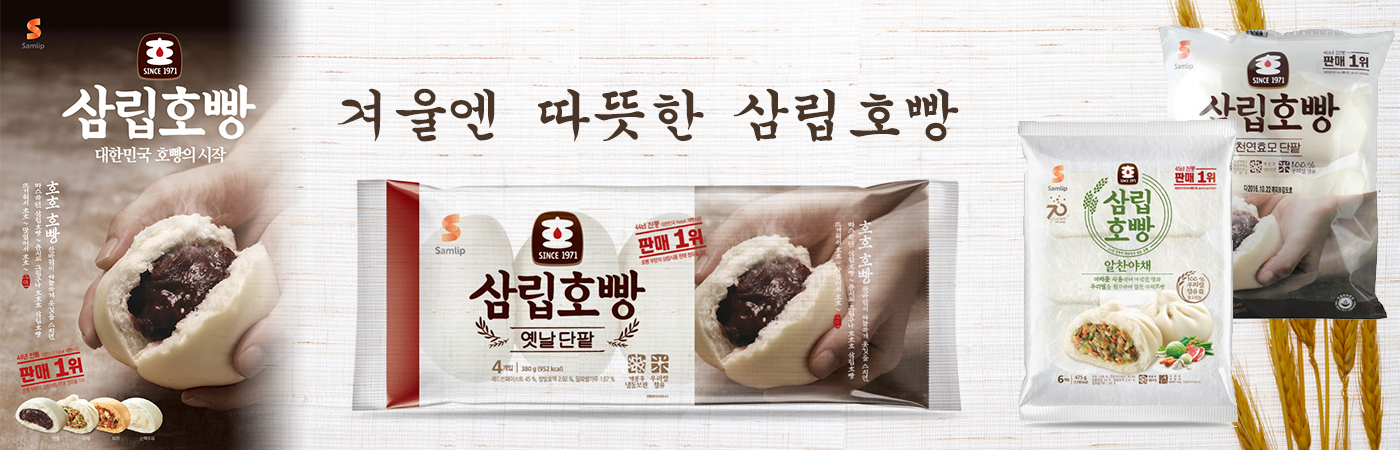 호빵 세일